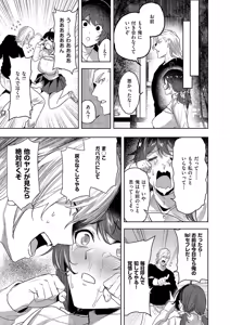 Page 346 of COMIC ExE 69 - preview thumbnail