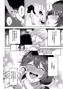 Page 347 of COMIC ExE 69 - preview thumbnail