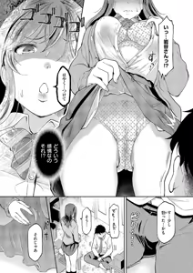 Page 353 of COMIC ExE 69 - preview thumbnail