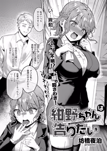 Page 373 of COMIC ExE 69 - preview thumbnail