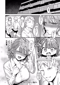 Page 399 of COMIC ExE 69 - preview thumbnail