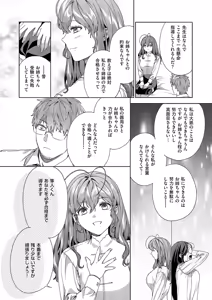 Page 409 of COMIC ExE 69 - preview thumbnail