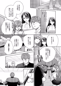 Page 410 of COMIC ExE 69 - preview thumbnail