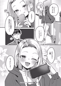 Page 41 of COMIC ExE 69 - preview thumbnail