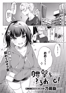 Page 432 of COMIC ExE 69 - preview thumbnail