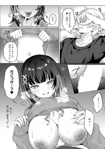 Page 444 of COMIC ExE 69 - preview thumbnail