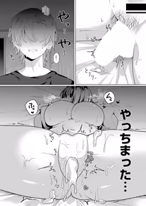 Page 457 of COMIC ExE 69 - preview thumbnail