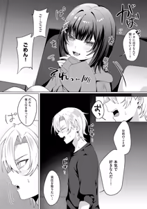 Page 458 of COMIC ExE 69 - preview thumbnail