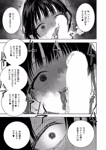 Page 470 of COMIC ExE 69 - preview thumbnail