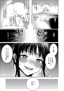 Page 482 of COMIC ExE 69 - preview thumbnail