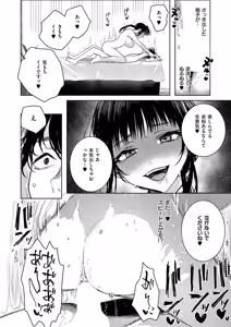 Page 485 of COMIC ExE 69 - preview thumbnail