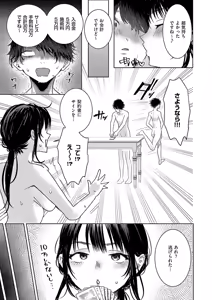 Page 488 of COMIC ExE 69 - preview thumbnail