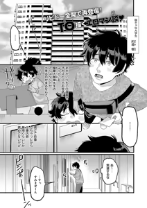 Page 490 of COMIC ExE 69 - preview thumbnail