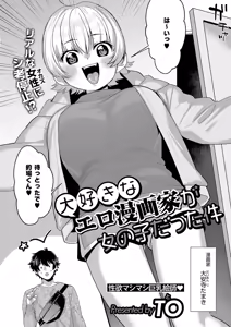 Page 491 of COMIC ExE 69 - preview thumbnail