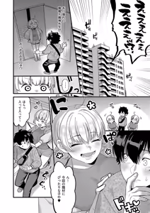 Page 493 of COMIC ExE 69 - preview thumbnail