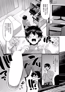 Page 494 of COMIC ExE 69 - preview thumbnail