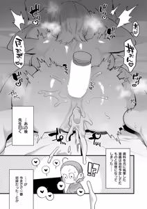 Page 518 of COMIC ExE 69 - preview thumbnail