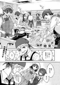 Page 520 of COMIC ExE 69 - preview thumbnail