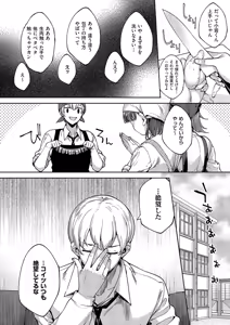 Page 521 of COMIC ExE 69 - preview thumbnail