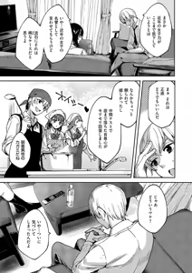 Page 522 of COMIC ExE 69 - preview thumbnail