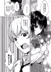 Page 523 of COMIC ExE 69 - preview thumbnail