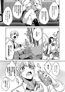 Page 524 of COMIC ExE 69 - preview thumbnail