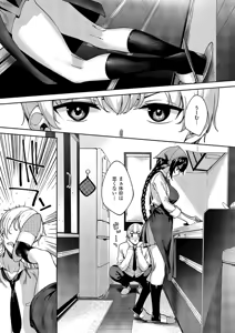 Page 530 of COMIC ExE 69 - preview thumbnail