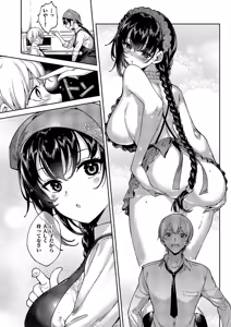 Page 533 of COMIC ExE 69 - preview thumbnail