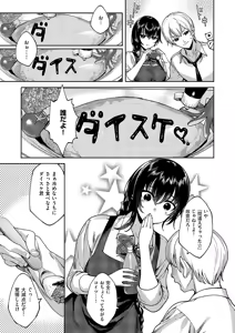 Page 536 of COMIC ExE 69 - preview thumbnail