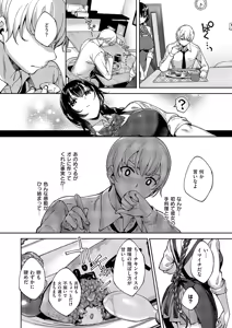 Page 537 of COMIC ExE 69 - preview thumbnail