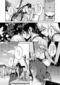 Page 541 of COMIC ExE 69 - preview thumbnail