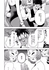 Page 555 of COMIC ExE 69 - preview thumbnail