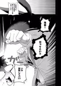 Page 558 of COMIC ExE 69 - preview thumbnail