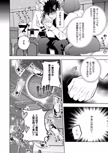 Page 559 of COMIC ExE 69 - preview thumbnail