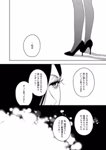 Page 566 of COMIC ExE 69 - preview thumbnail