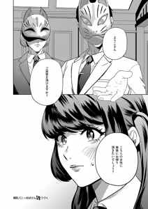 Page 569 of COMIC ExE 69 - preview thumbnail