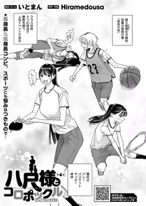 Page 570 of COMIC ExE 69 - preview thumbnail