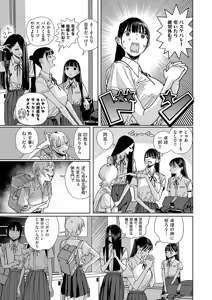 Page 572 of COMIC ExE 69 - preview thumbnail