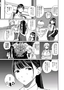 Page 574 of COMIC ExE 69 - preview thumbnail