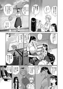 Page 576 of COMIC ExE 69 - preview thumbnail