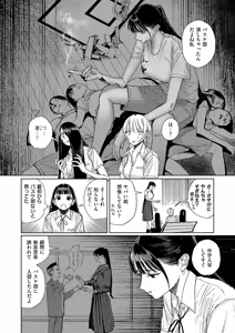 Page 577 of COMIC ExE 69 - preview thumbnail