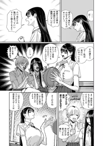 Page 582 of COMIC ExE 69 - preview thumbnail