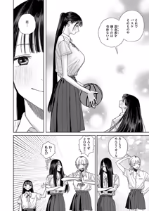 Page 585 of COMIC ExE 69 - preview thumbnail