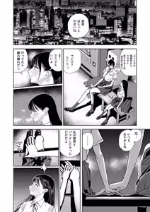 Page 589 of COMIC ExE 69 - preview thumbnail