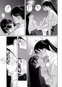 Page 590 of COMIC ExE 69 - preview thumbnail