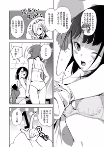 Page 595 of COMIC ExE 69 - preview thumbnail