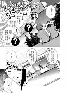 Page 598 of COMIC ExE 69 - preview thumbnail