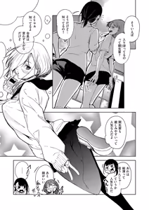 Page 600 of COMIC ExE 69 - preview thumbnail