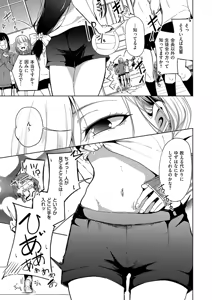 Page 606 of COMIC ExE 69 - preview thumbnail