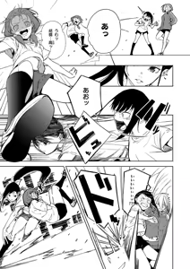 Page 608 of COMIC ExE 69 - preview thumbnail